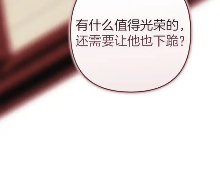 漫画《这个婚反正也要完蛋》第119话 最糟糕的季节第10张图