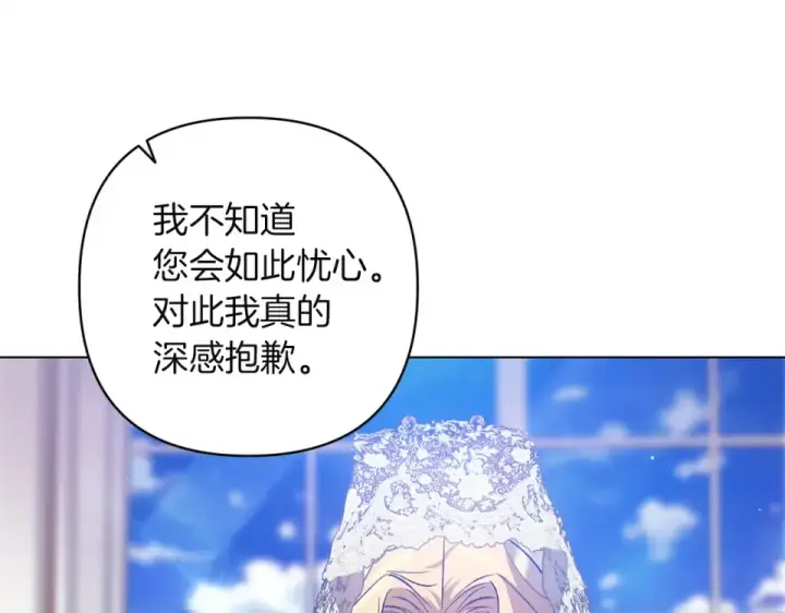 漫画《这个婚反正也要完蛋》第119话 最糟糕的季节第102张图