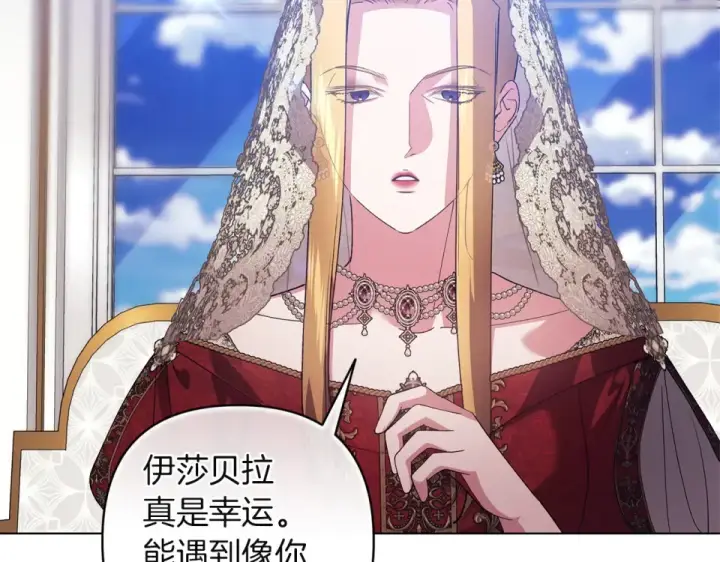 漫画《这个婚反正也要完蛋》第119话 最糟糕的季节第103张图