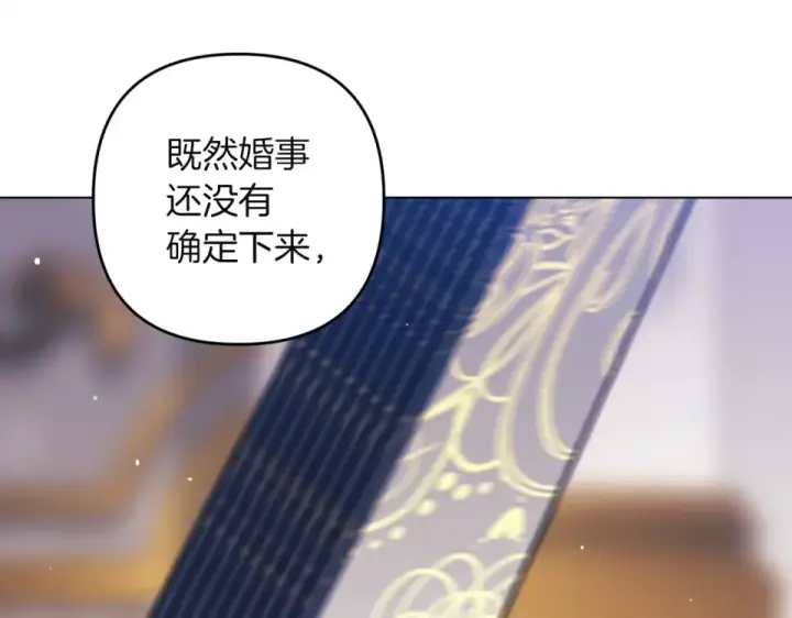 漫画《这个婚反正也要完蛋》第119话 最糟糕的季节第111张图