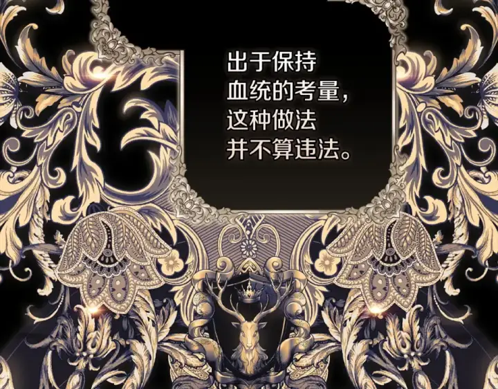 漫画《这个婚反正也要完蛋》第119话 最糟糕的季节第129张图