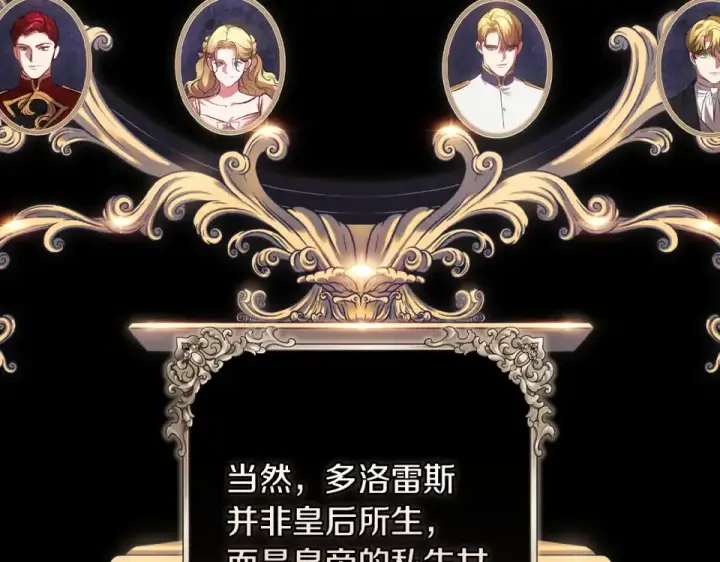 漫画《这个婚反正也要完蛋》第119话 最糟糕的季节第131张图