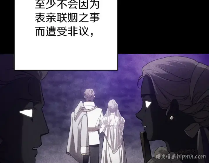漫画《这个婚反正也要完蛋》第119话 最糟糕的季节第136张图