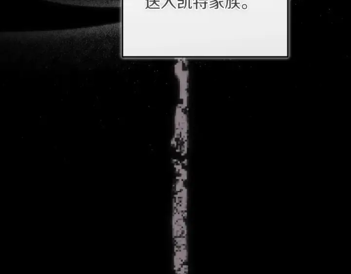 漫画《这个婚反正也要完蛋》第119话 最糟糕的季节第139张图