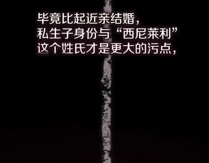 漫画《这个婚反正也要完蛋》第119话 最糟糕的季节第140张图