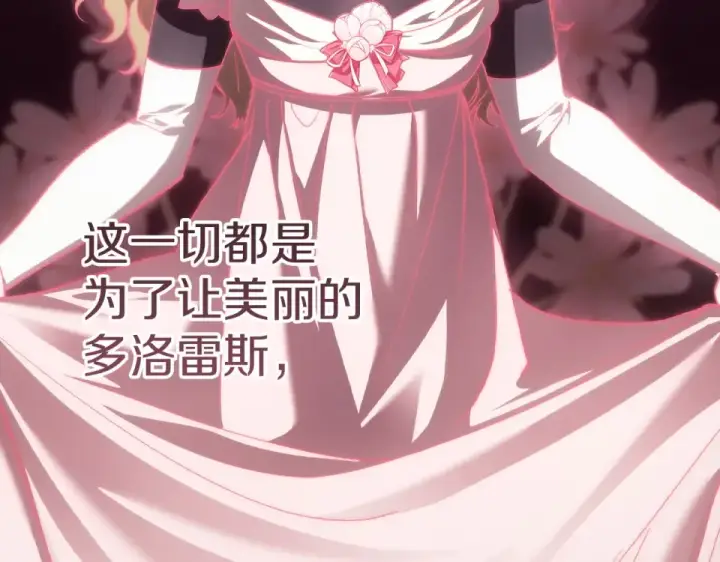 漫画《这个婚反正也要完蛋》第119话 最糟糕的季节第142张图