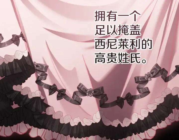 漫画《这个婚反正也要完蛋》第119话 最糟糕的季节第143张图