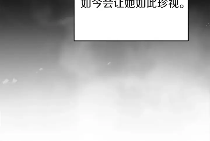 漫画《这个婚反正也要完蛋》第119话 最糟糕的季节第146张图