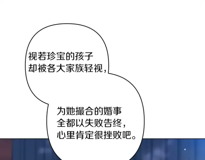 漫画《这个婚反正也要完蛋》第119话 最糟糕的季节第147张图