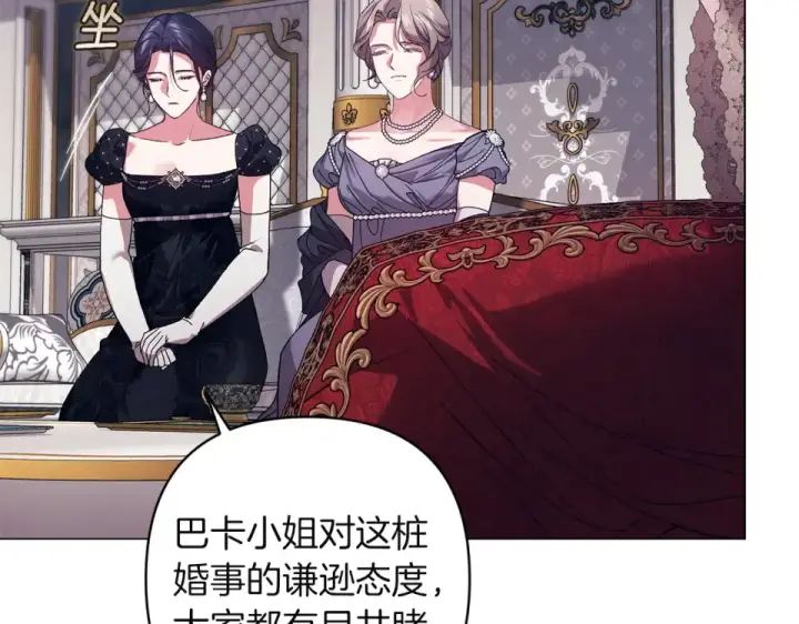 漫画《这个婚反正也要完蛋》第119话 最糟糕的季节第15张图