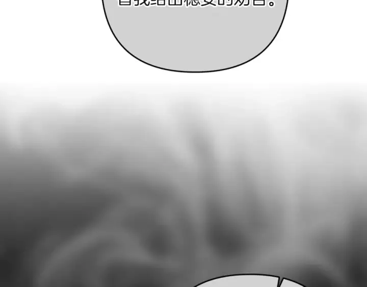 漫画《这个婚反正也要完蛋》第119话 最糟糕的季节第156张图