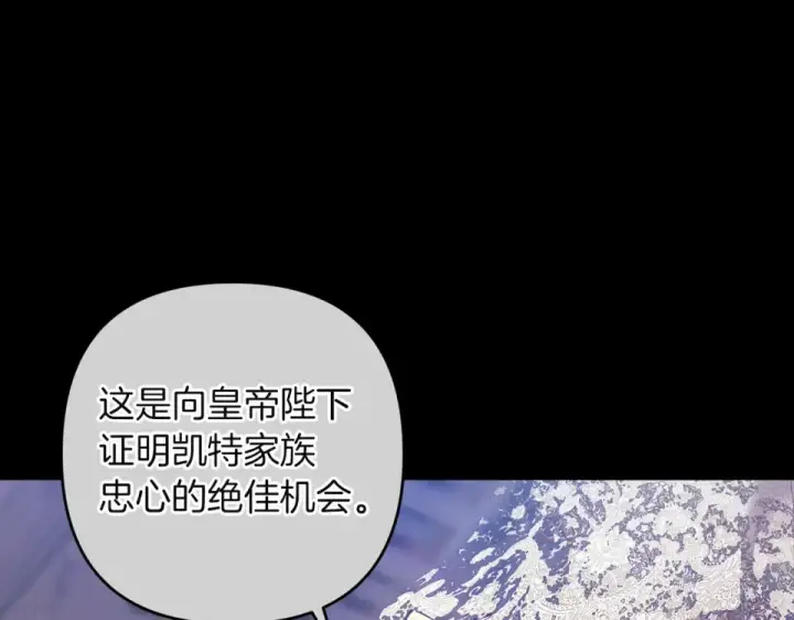 漫画《这个婚反正也要完蛋》第119话 最糟糕的季节第159张图