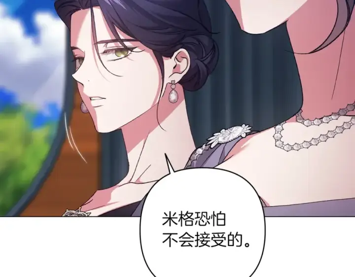 漫画《这个婚反正也要完蛋》第119话 最糟糕的季节第169张图