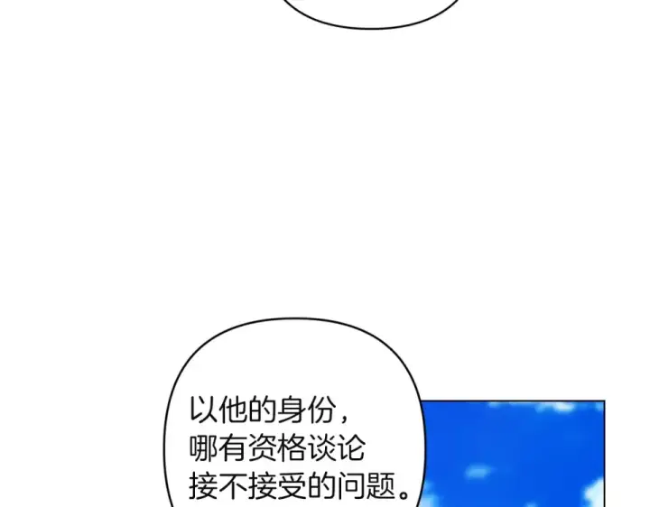 漫画《这个婚反正也要完蛋》第119话 最糟糕的季节第170张图
