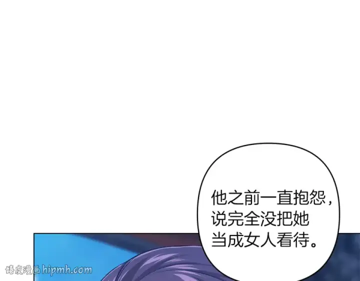 漫画《这个婚反正也要完蛋》第119话 最糟糕的季节第176张图