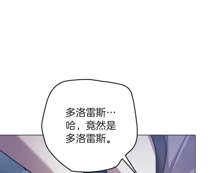 漫画《这个婚反正也要完蛋》第119话 最糟糕的季节第180张图