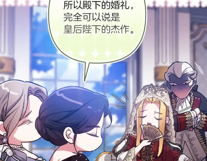 漫画《这个婚反正也要完蛋》第119话 最糟糕的季节第25张图