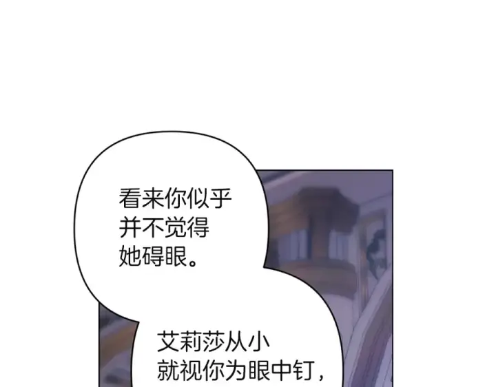 漫画《这个婚反正也要完蛋》第119话 最糟糕的季节第27张图