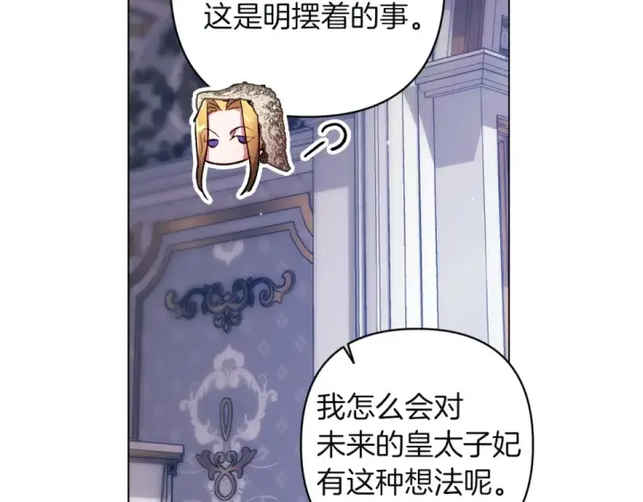 漫画《这个婚反正也要完蛋》第119话 最糟糕的季节第28张图