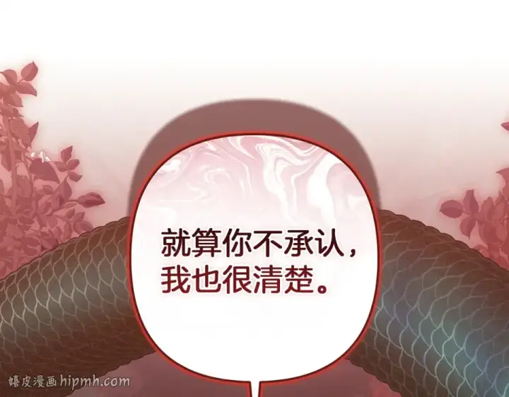 漫画《这个婚反正也要完蛋》第119话 最糟糕的季节第32张图