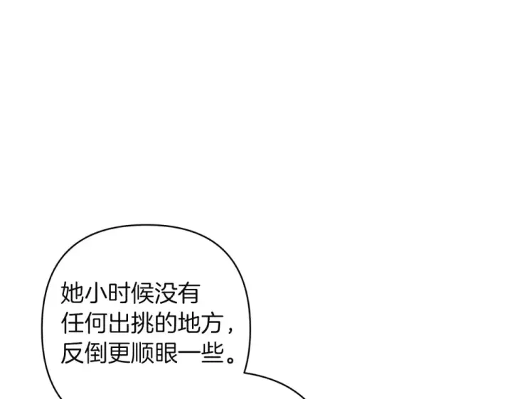 漫画《这个婚反正也要完蛋》第119话 最糟糕的季节第43张图