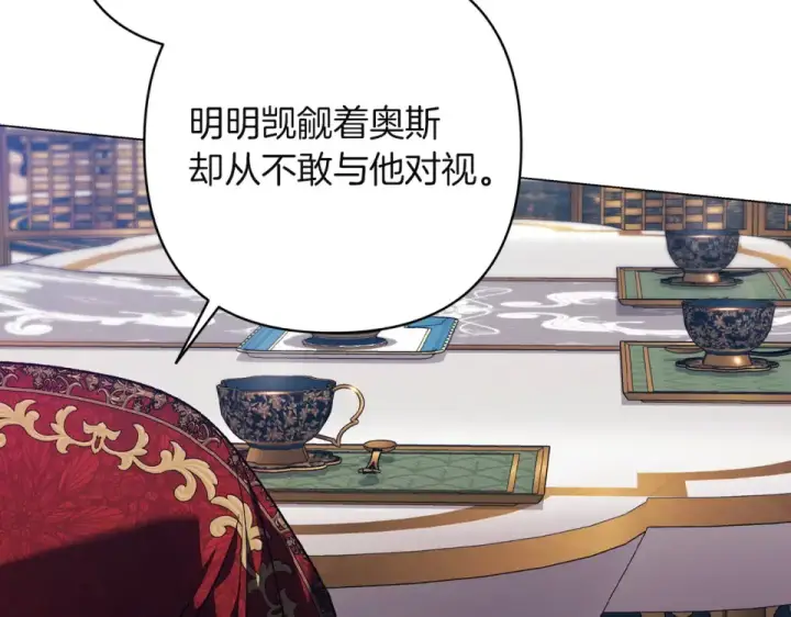 漫画《这个婚反正也要完蛋》第119话 最糟糕的季节第44张图