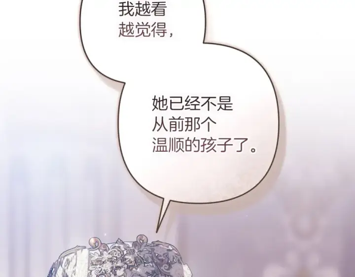 漫画《这个婚反正也要完蛋》第119话 最糟糕的季节第49张图