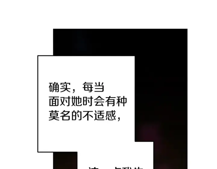 漫画《这个婚反正也要完蛋》第119话 最糟糕的季节第58张图