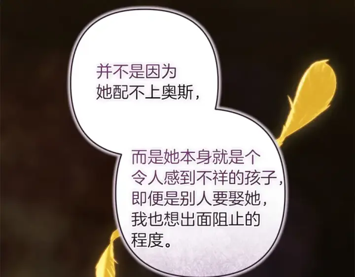 漫画《这个婚反正也要完蛋》第119话 最糟糕的季节第63张图