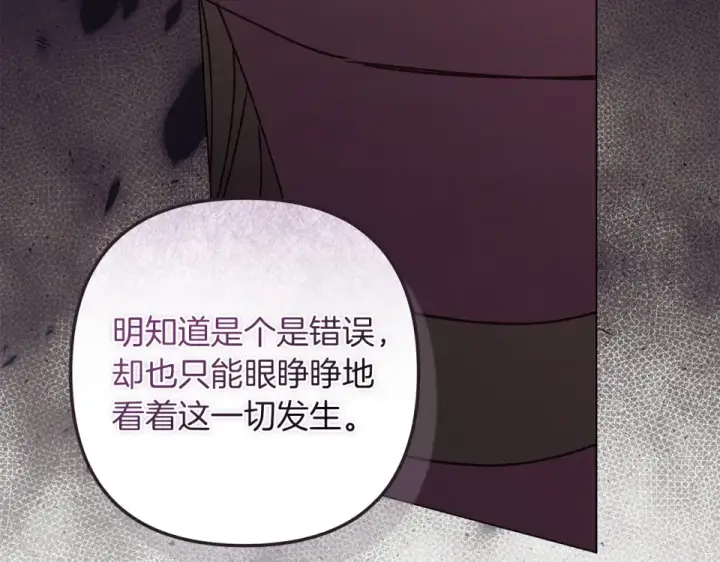 漫画《这个婚反正也要完蛋》第119话 最糟糕的季节第68张图