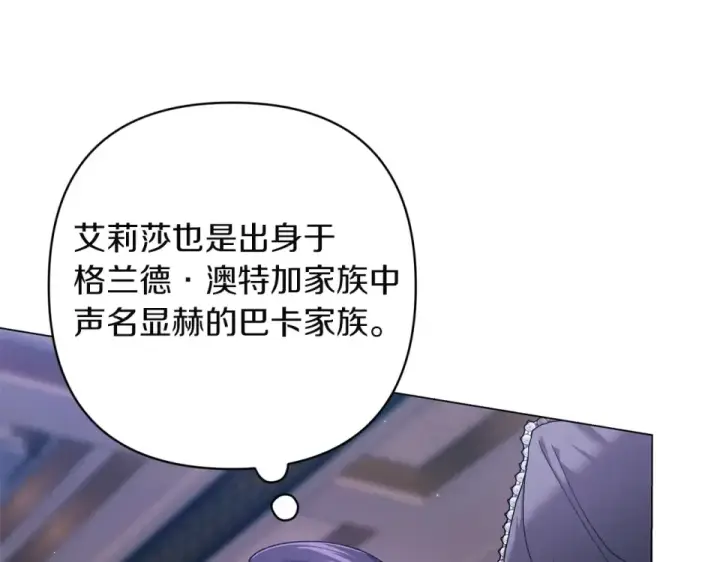 漫画《这个婚反正也要完蛋》第119话 最糟糕的季节第70张图