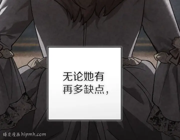 漫画《这个婚反正也要完蛋》第119话 最糟糕的季节第80张图