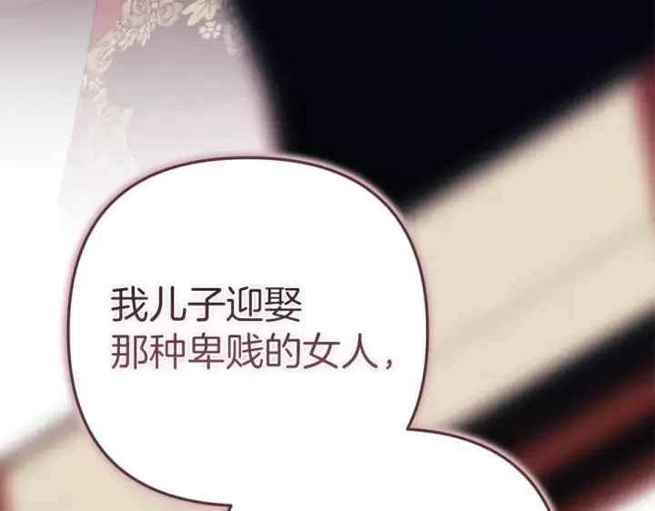 漫画《这个婚反正也要完蛋》第119话 最糟糕的季节第9张图