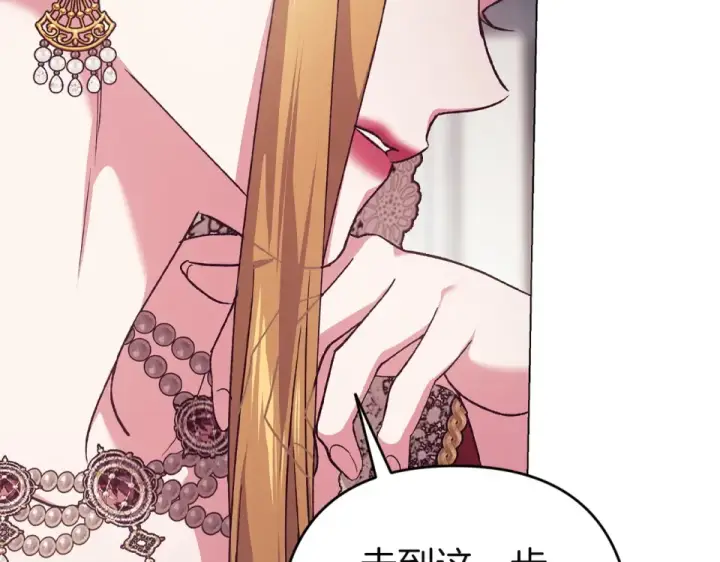 漫画《这个婚反正也要完蛋》第119话 最糟糕的季节第90张图