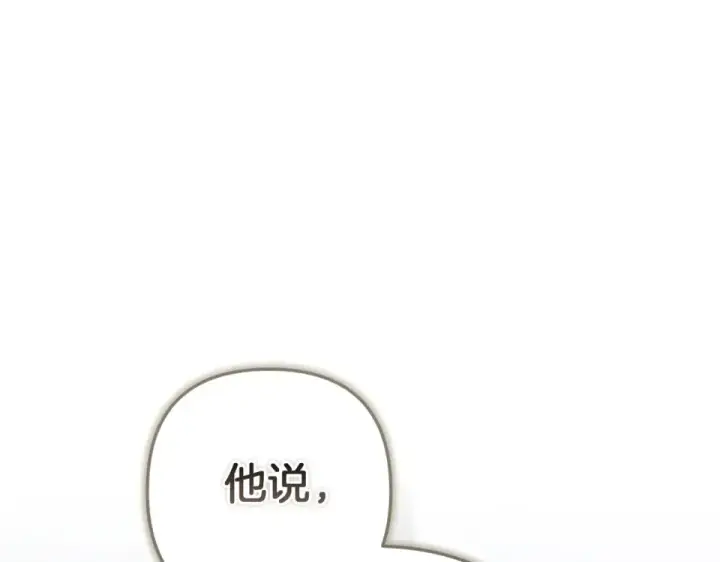 漫画《这个婚反正也要完蛋》第119话 最糟糕的季节第92张图