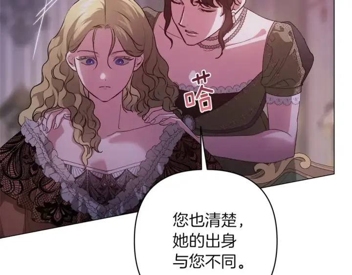 漫画《这个婚反正也要完蛋》第120话 不想成为替代品第107张图