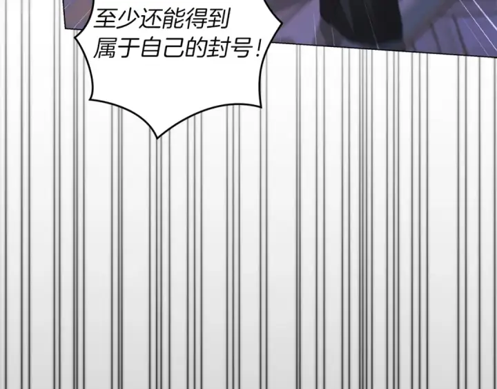 漫画《这个婚反正也要完蛋》第120话 不想成为替代品第117张图