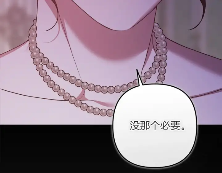 漫画《这个婚反正也要完蛋》第120话 不想成为替代品第123张图
