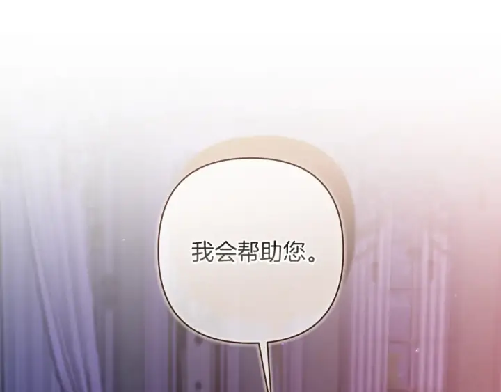 漫画《这个婚反正也要完蛋》第120话 不想成为替代品第126张图