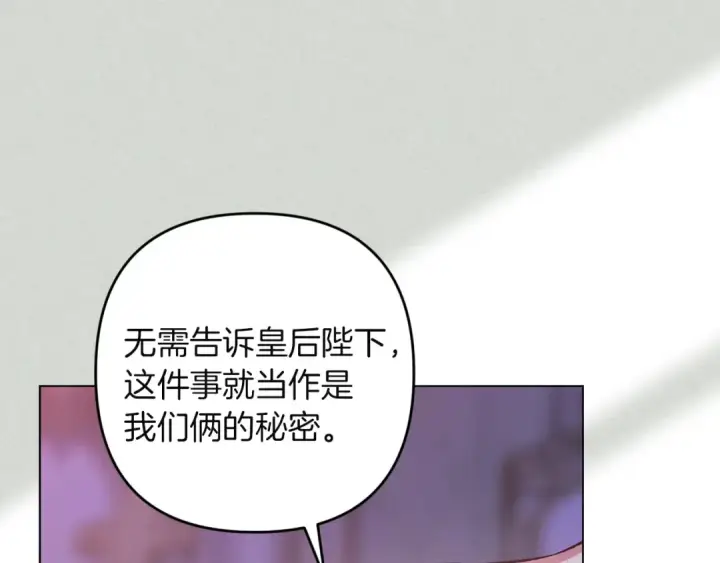 漫画《这个婚反正也要完蛋》第120话 不想成为替代品第129张图