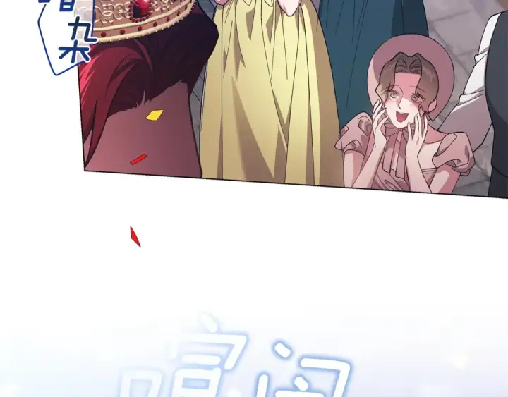 漫画《这个婚反正也要完蛋》第120话 不想成为替代品第13张图