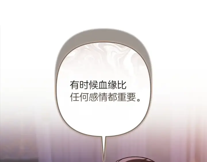 漫画《这个婚反正也要完蛋》第120话 不想成为替代品第134张图