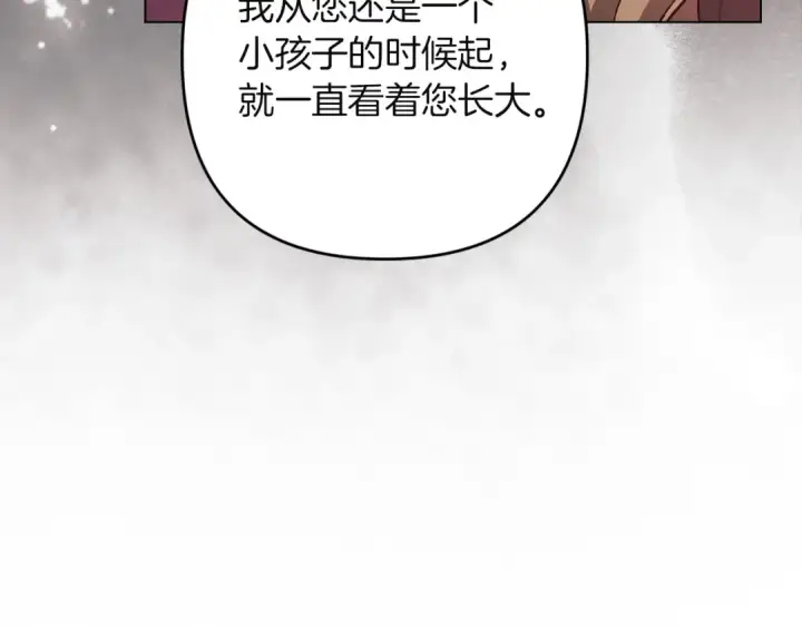 漫画《这个婚反正也要完蛋》第120话 不想成为替代品第148张图