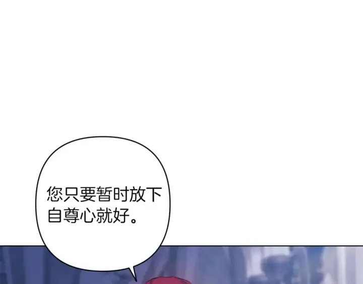 漫画《这个婚反正也要完蛋》第120话 不想成为替代品第156张图