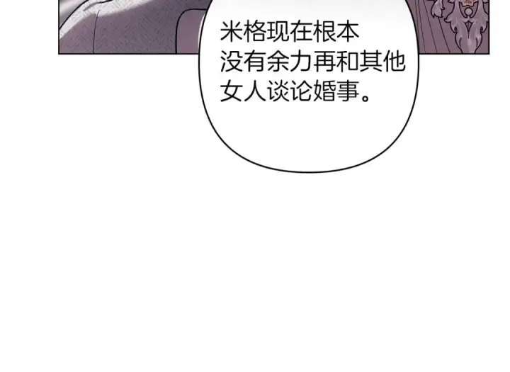 漫画《这个婚反正也要完蛋》第120话 不想成为替代品第163张图