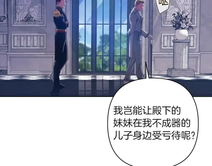 漫画《这个婚反正也要完蛋》第120话 不想成为替代品第165张图