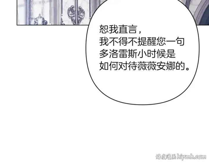 漫画《这个婚反正也要完蛋》第120话 不想成为替代品第168张图