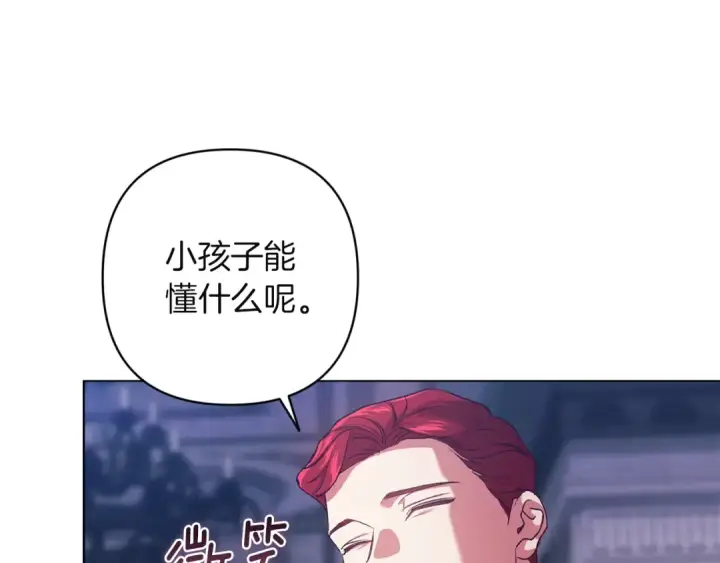 漫画《这个婚反正也要完蛋》第120话 不想成为替代品第169张图
