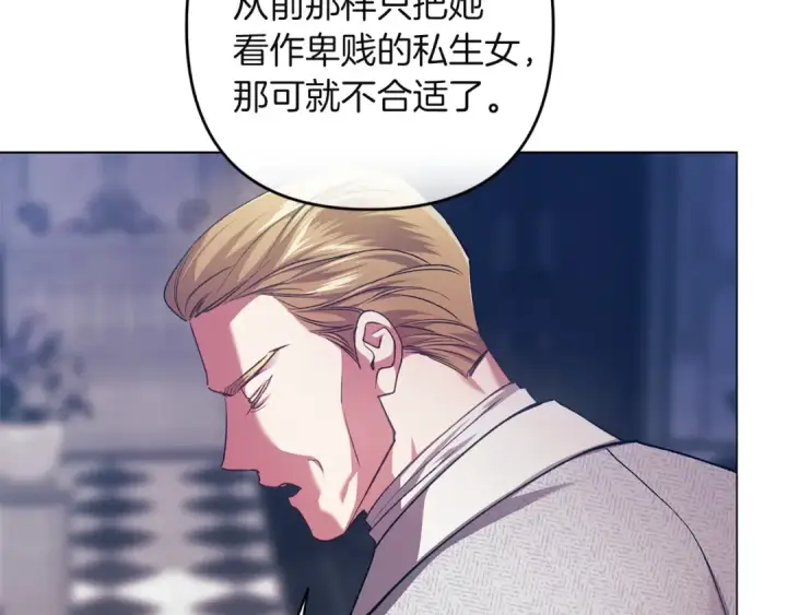 漫画《这个婚反正也要完蛋》第120话 不想成为替代品第171张图