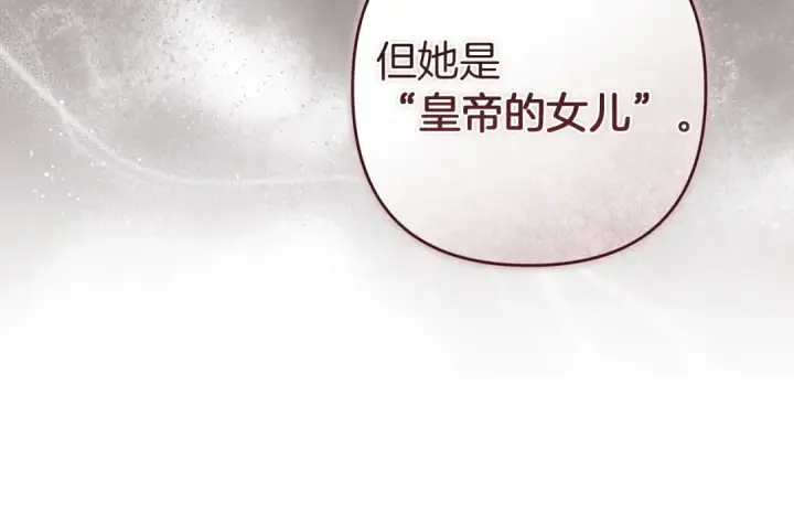 漫画《这个婚反正也要完蛋》第120话 不想成为替代品第174张图